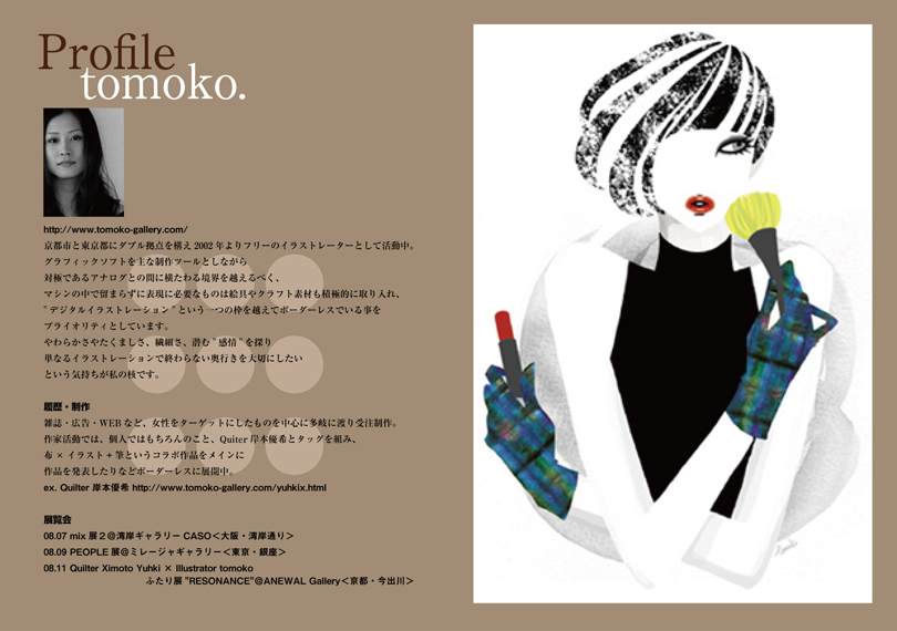 asobist creators' fileFtomoko.