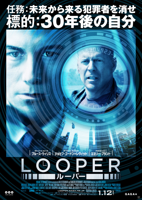 LOOPER06.jpg