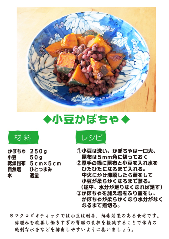 tomoka_1508_recipe.jpg