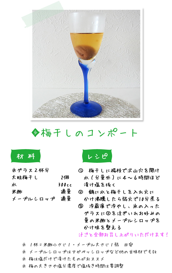 tomoka_20130621_recipe.jpg