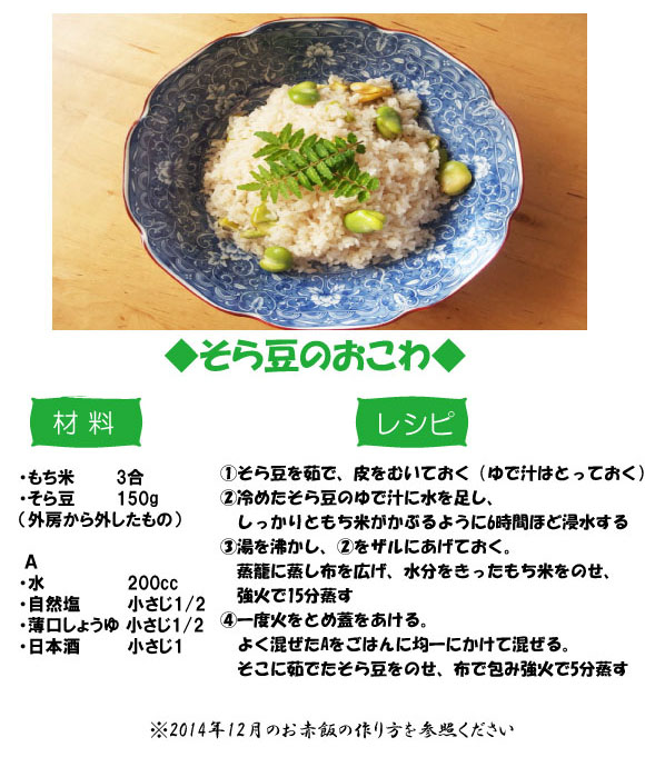 tomoka_20150424_recipe_b.jpg