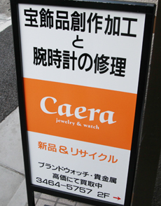 caera002.jpg