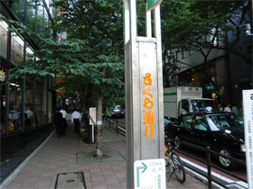 sanpo02c.jpg