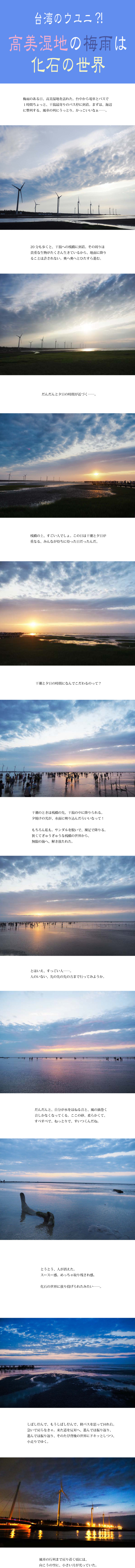 おしゃれパッカーとまこの世界を行く