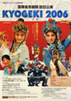 vol.29_kyogeki.jpg